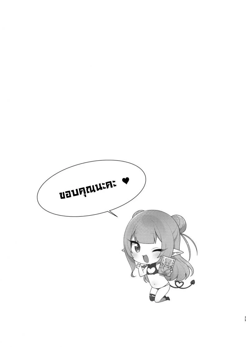ชีวิตที่โดนยัยหนูซัคคิวบัสรีดน้ำ [Kaniya (Kanyapyi)] Chibi Succu Shiko Life  A Life of Getting Jerked Off by a Tiny Succubusชีวิตที่โดนยัยหนูซัคคิวบัสรีดน้ำ 1 หน้า 26