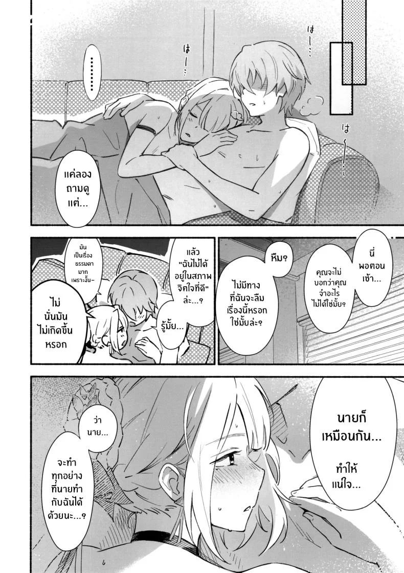 ค่ำคืนนี้จะไม่ลืมเลย(C106) [Shiro no Ie (Yochiki)] Evelyn-san no Hadaka ga Mitai Hon(Zenless Zone Zero) หน้า 17