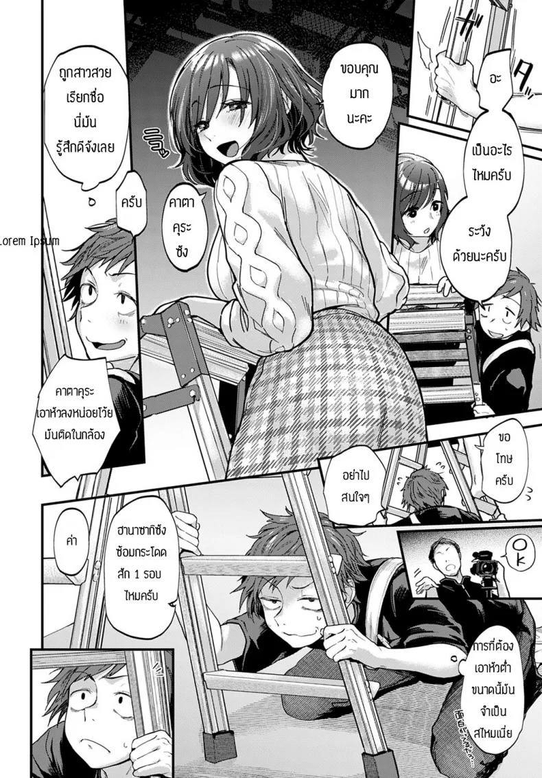 กฏ3Bของผม [Gosaiji] BUKU GA YOROKOBI 3B HORITSU หน้า 4