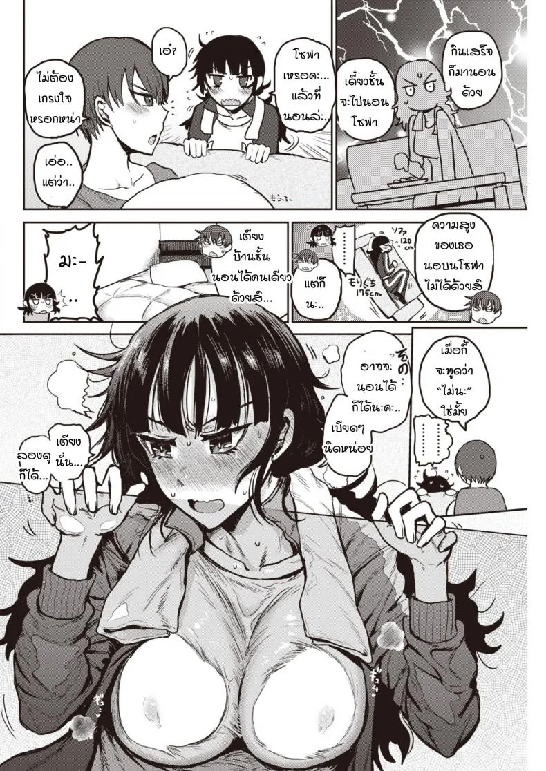 ความอบอุ่นในตัวรุ่นพี่ [ichigain] Nukumori no kata ni aru หน้า 4