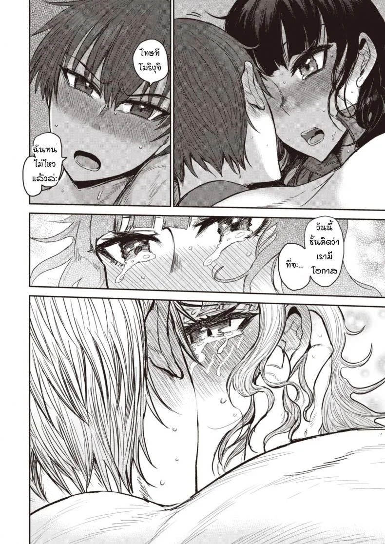 ความอบอุ่นในตัวรุ่นพี่ [ichigain] Nukumori no kata ni aru หน้า 10