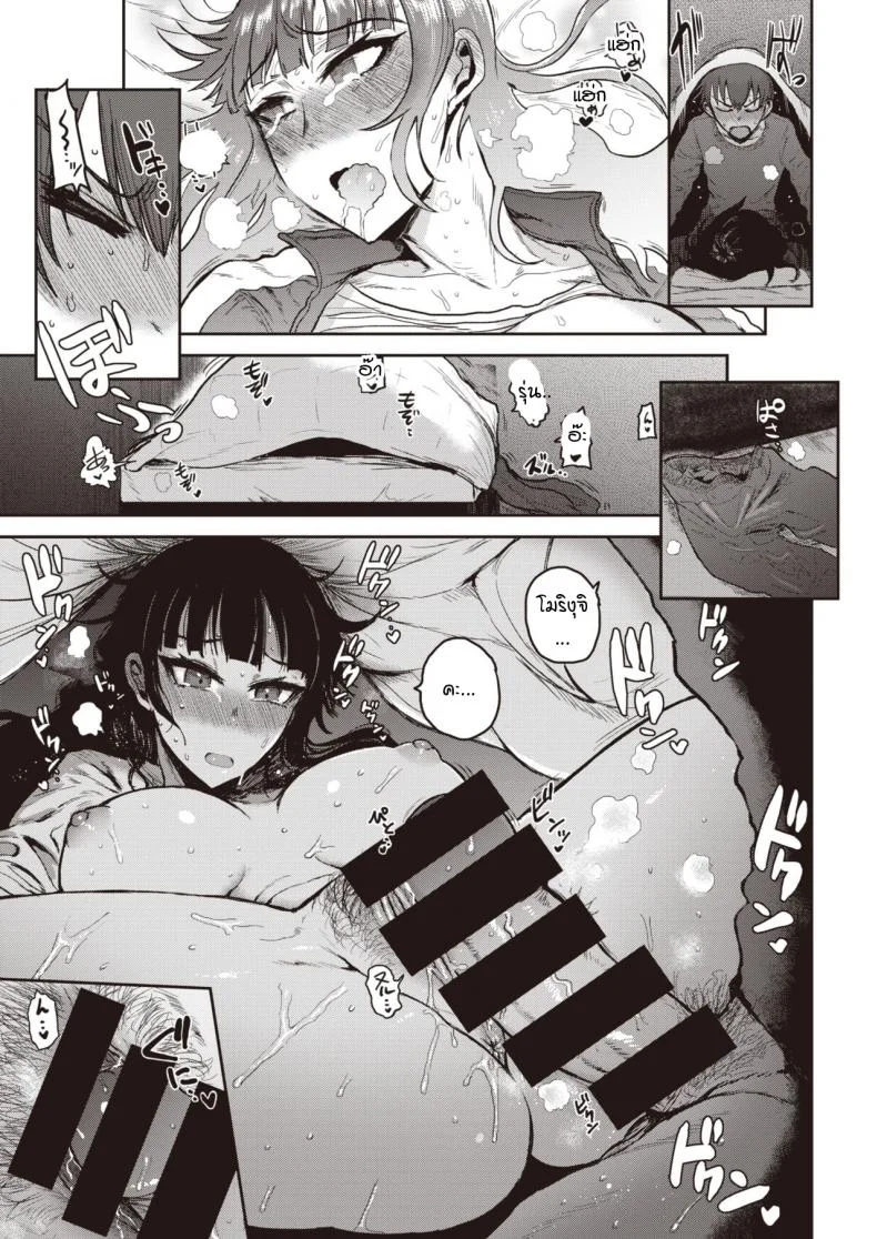 ความอบอุ่นในตัวรุ่นพี่ [ichigain] Nukumori no kata ni aru หน้า 15
