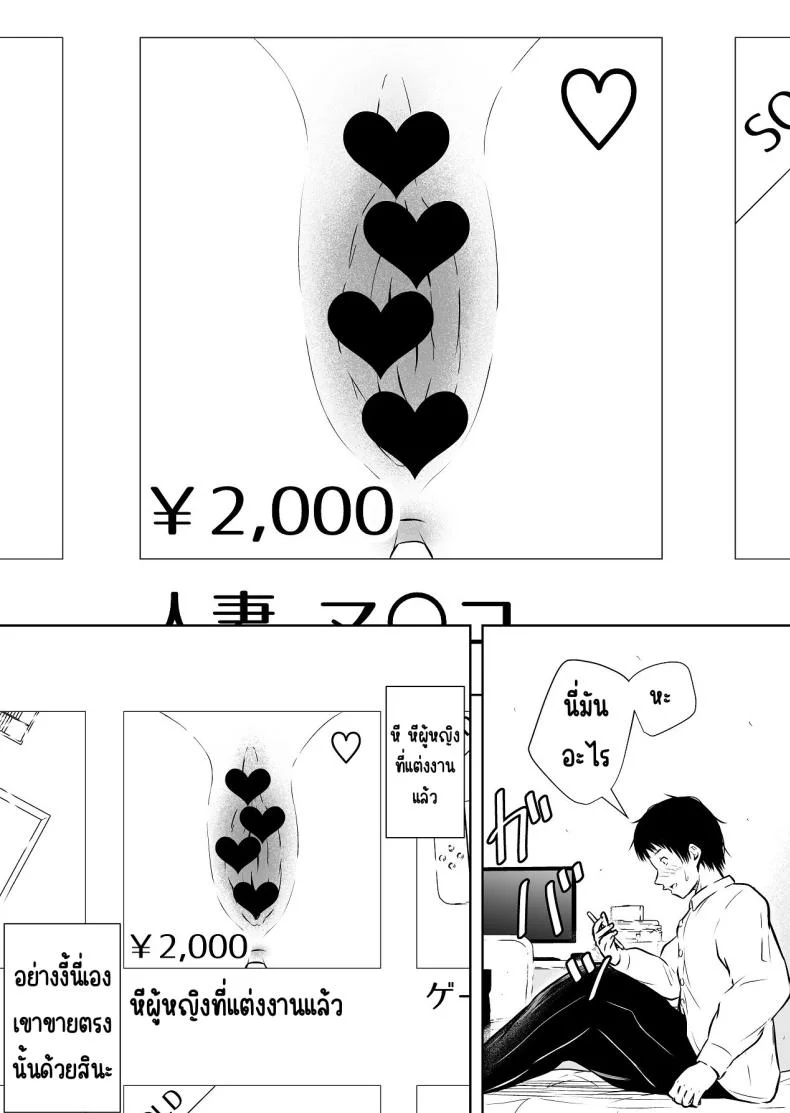 แบบนี้ก็มีขายด้วย [Ikedaya] หน้า 4
