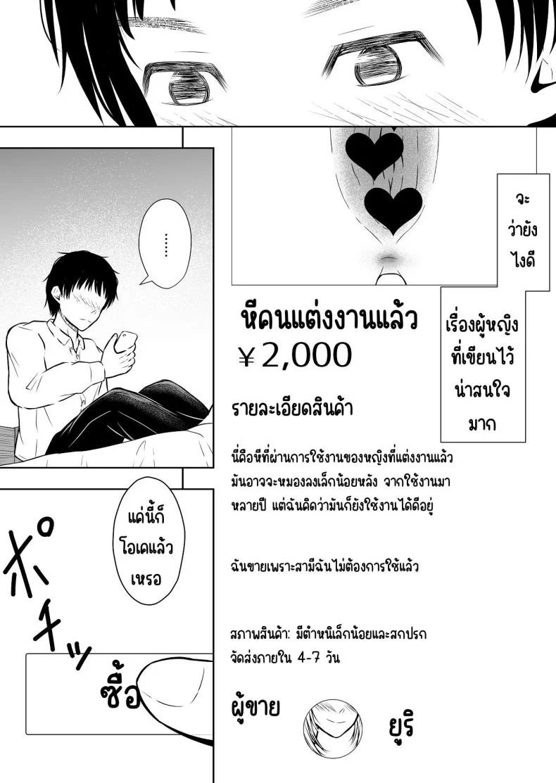 แบบนี้ก็มีขายด้วย [Ikedaya] หน้า 5