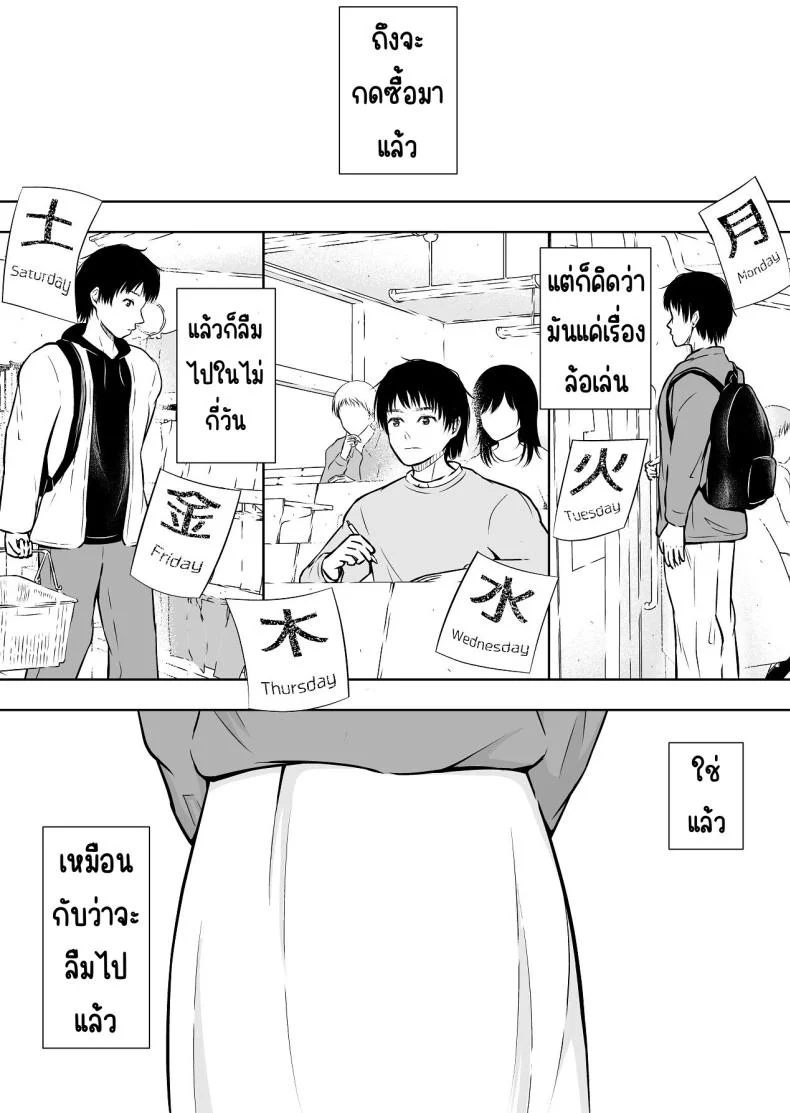 แบบนี้ก็มีขายด้วย [Ikedaya] หน้า 6