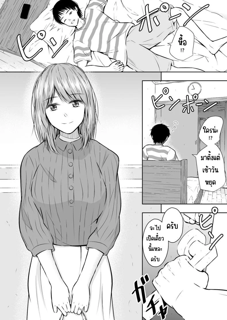 แบบนี้ก็มีขายด้วย [Ikedaya] หน้า 7