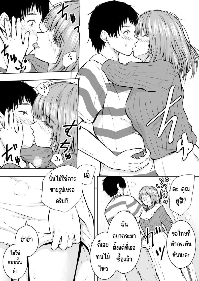 แบบนี้ก็มีขายด้วย [Ikedaya] หน้า 9