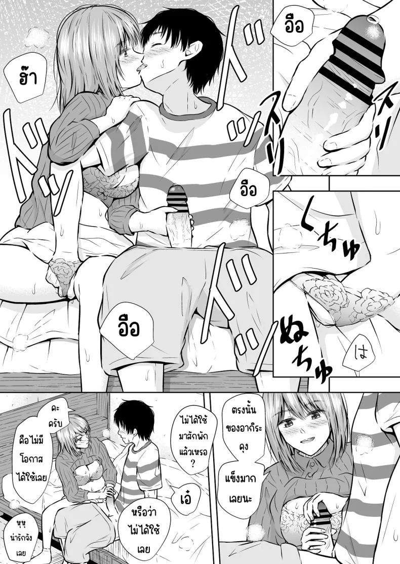 แบบนี้ก็มีขายด้วย [Ikedaya] หน้า 11