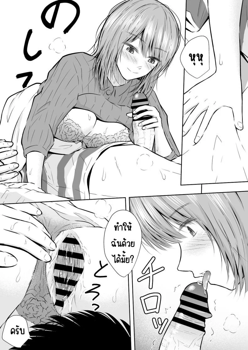 แบบนี้ก็มีขายด้วย [Ikedaya] หน้า 12