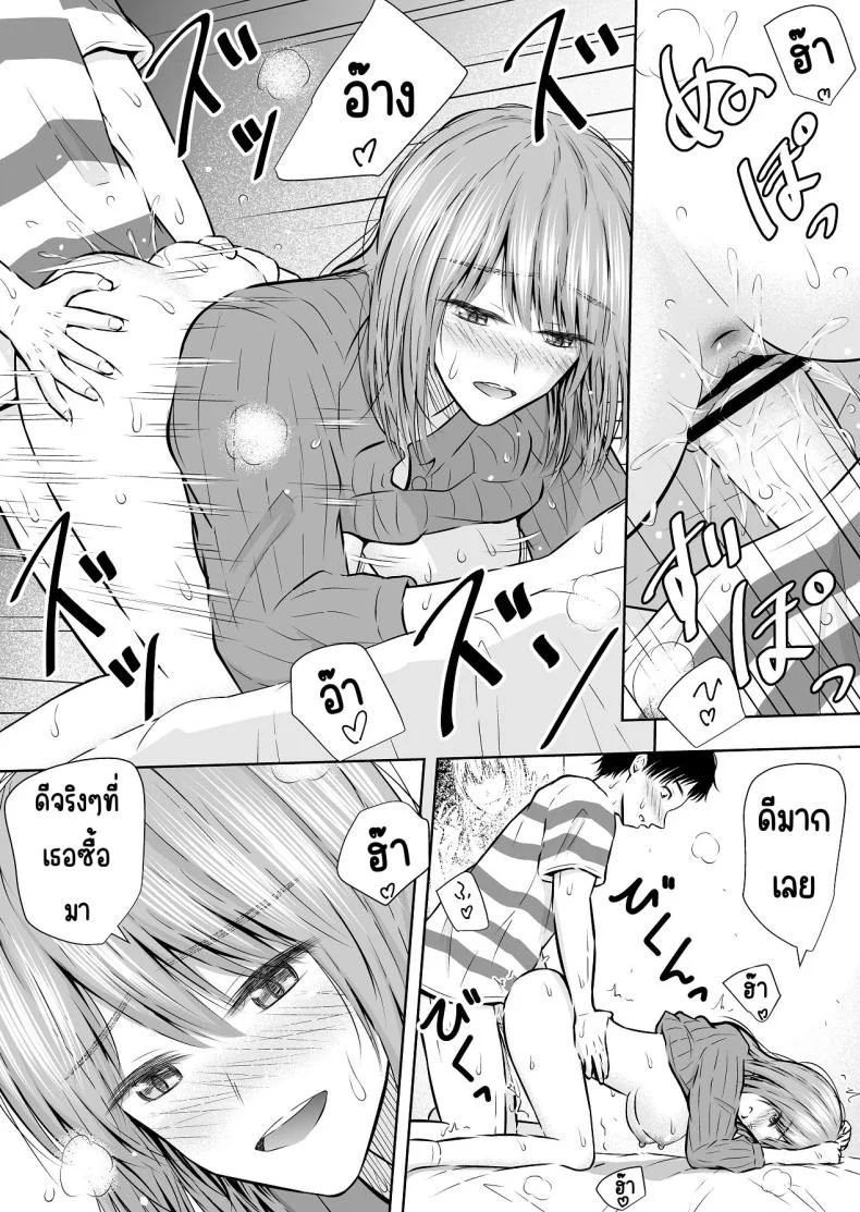 แบบนี้ก็มีขายด้วย [Ikedaya] หน้า 18