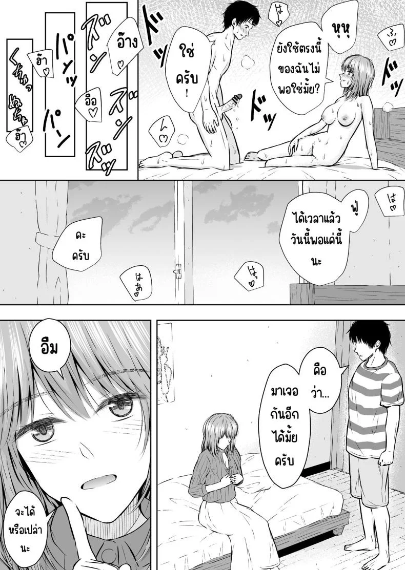 แบบนี้ก็มีขายด้วย [Ikedaya] หน้า 22