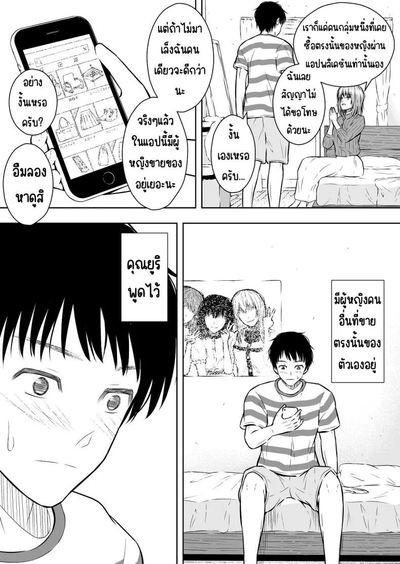 แบบนี้ก็มีขายด้วย [Ikedaya] หน้า 23