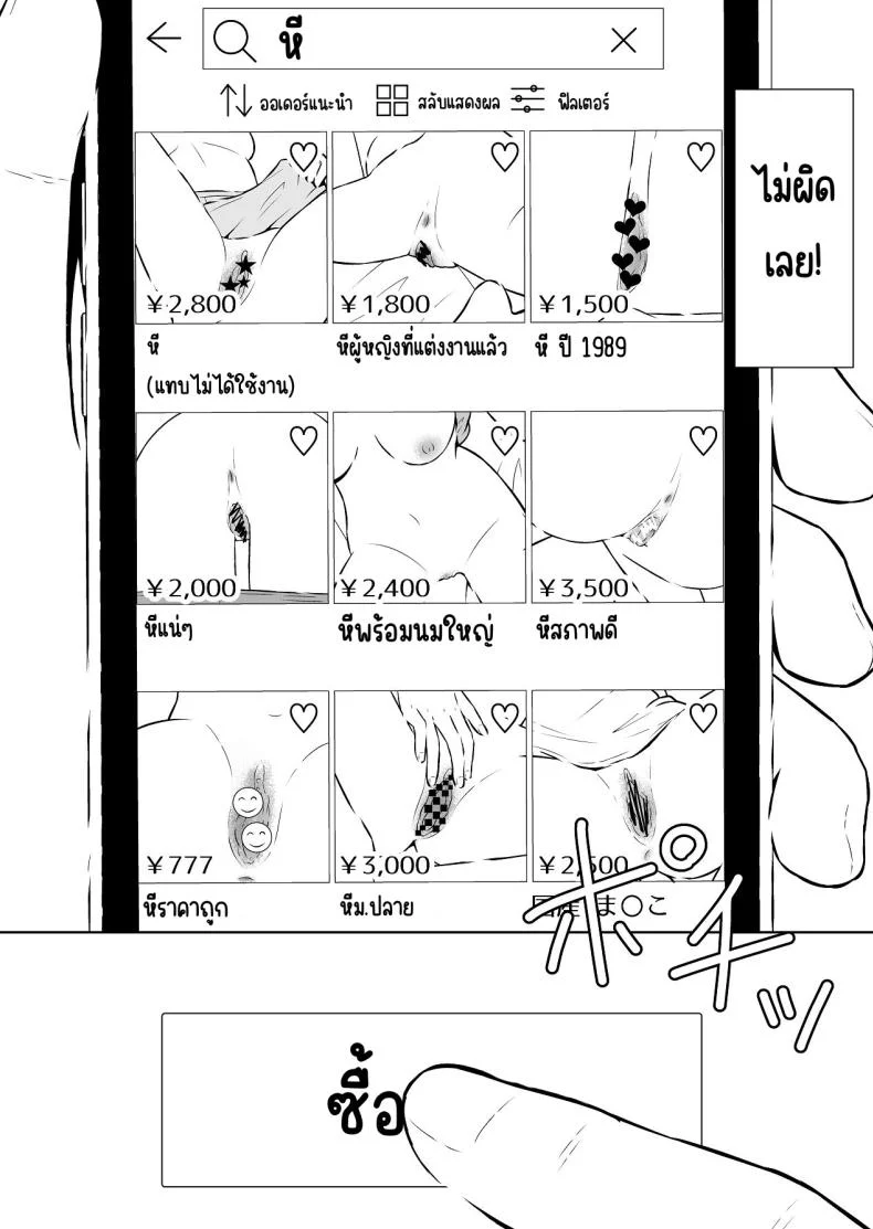 แบบนี้ก็มีขายด้วย [Ikedaya] หน้า 24