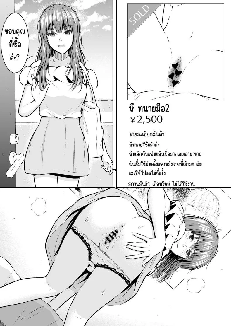 แบบนี้ก็มีขายด้วย [Ikedaya] หน้า 25
