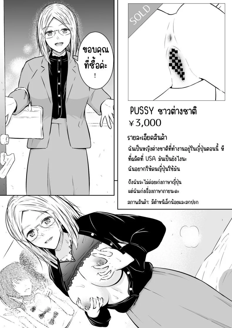 แบบนี้ก็มีขายด้วย [Ikedaya] หน้า 29
