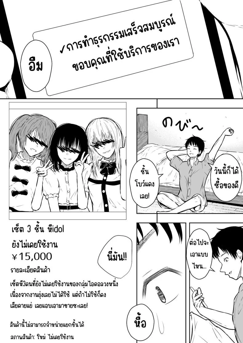 แบบนี้ก็มีขายด้วย [Ikedaya] หน้า 35