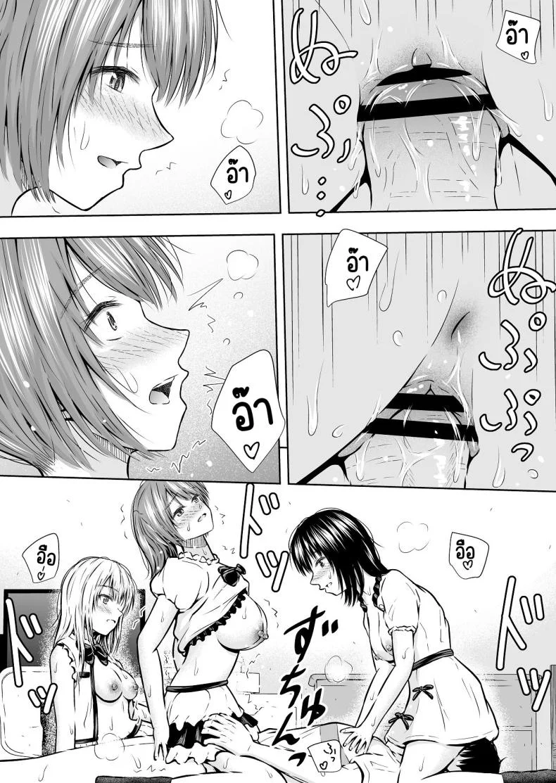 แบบนี้ก็มีขายด้วย [Ikedaya] หน้า 41