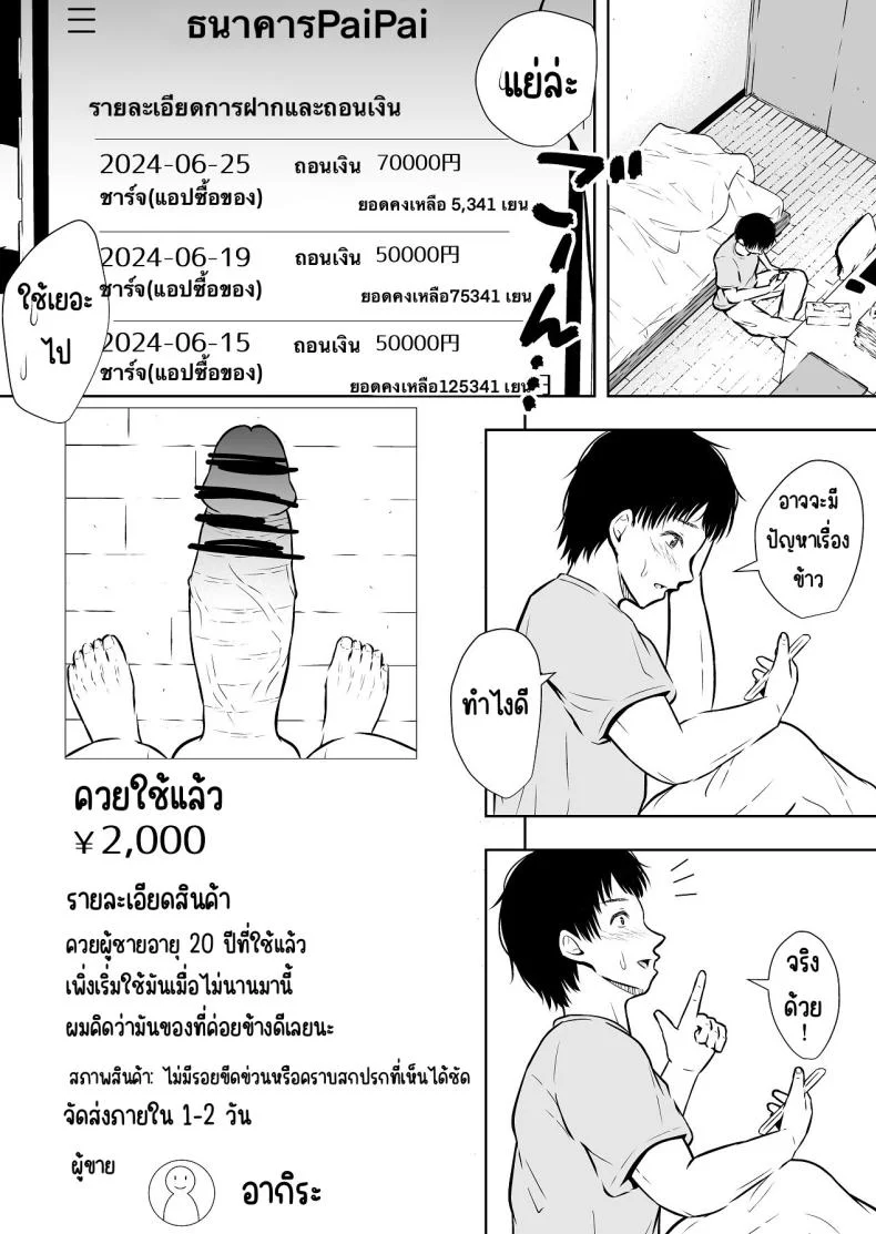 แบบนี้ก็มีขายด้วย [Ikedaya] หน้า 48