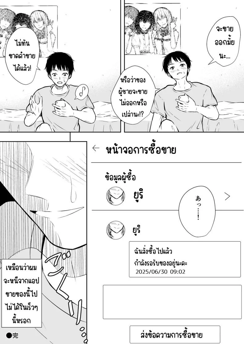 แบบนี้ก็มีขายด้วย [Ikedaya] หน้า 49