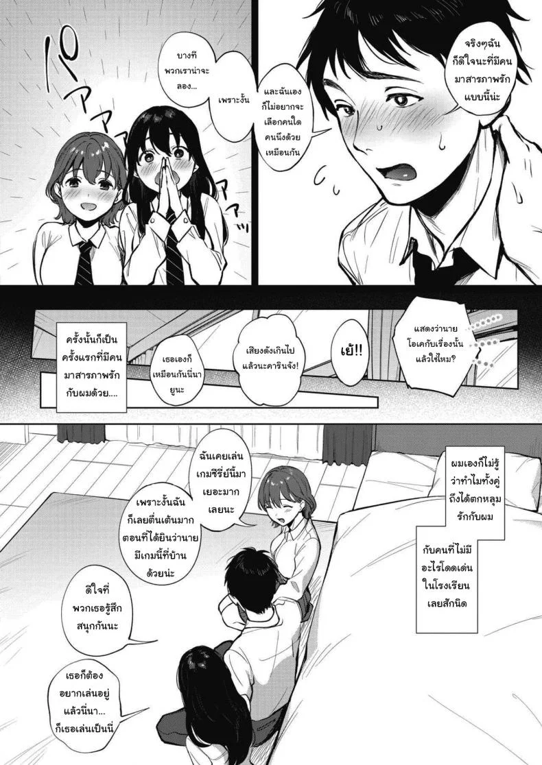 คนละครึ่ง [Miyabe Kiwi] Share Loveruคนละครึ่ง 1 หน้า 4