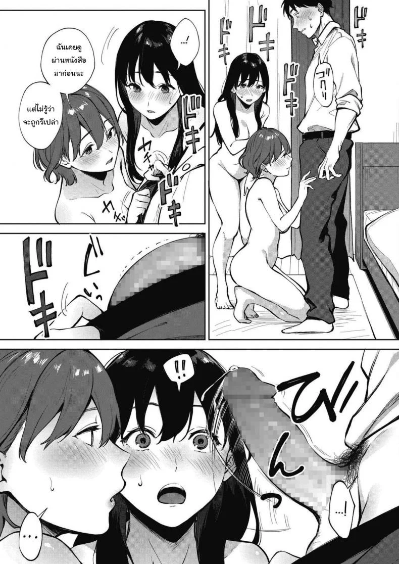 คนละครึ่ง [Miyabe Kiwi] Share Loveruคนละครึ่ง 1 หน้า 11