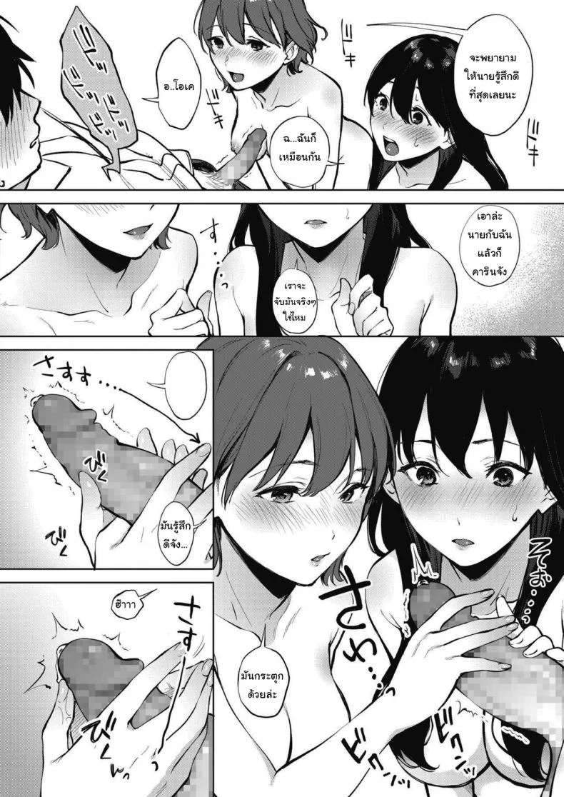 คนละครึ่ง [Miyabe Kiwi] Share Loveruคนละครึ่ง 1 หน้า 12