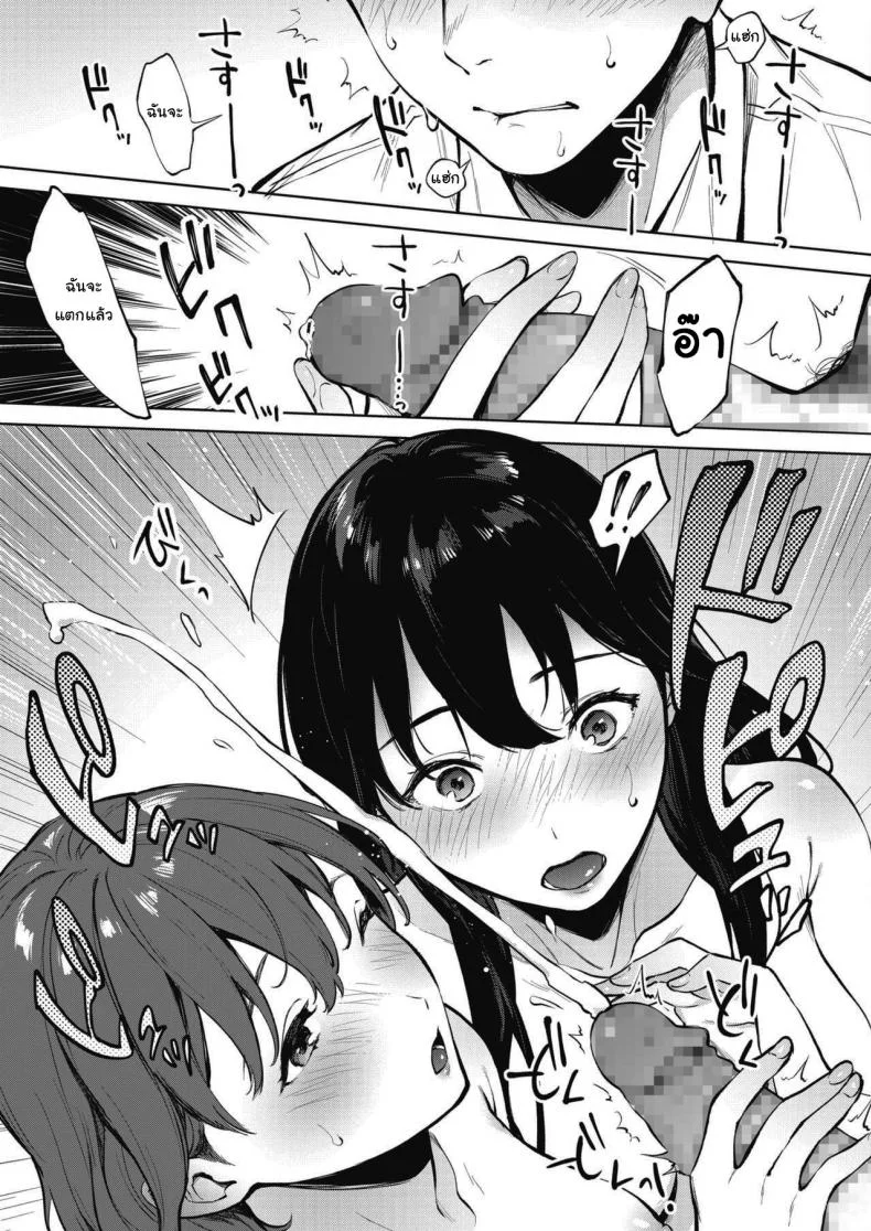 คนละครึ่ง [Miyabe Kiwi] Share Loveruคนละครึ่ง 1 หน้า 13