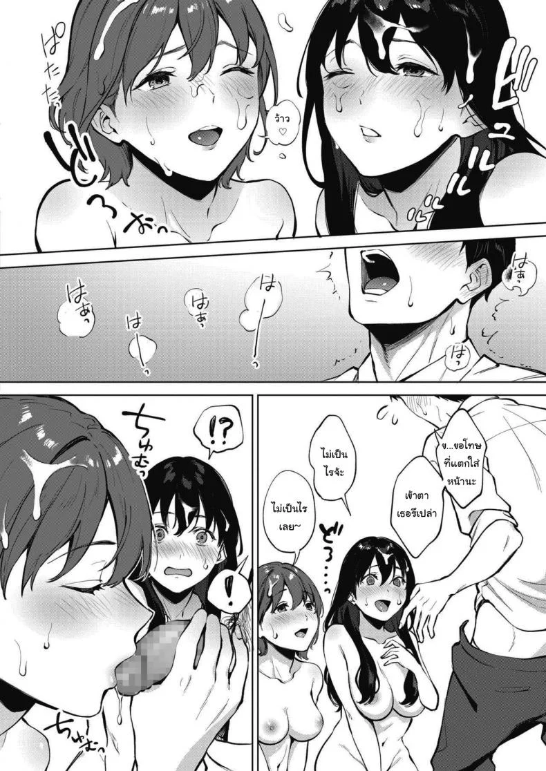 คนละครึ่ง [Miyabe Kiwi] Share Loveruคนละครึ่ง 1 หน้า 14
