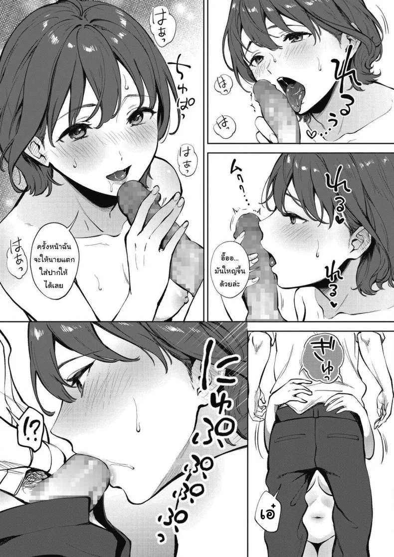 คนละครึ่ง [Miyabe Kiwi] Share Loveruคนละครึ่ง 1 หน้า 15
