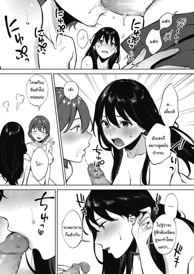 คนละครึ่ง [Miyabe Kiwi] Share Loveruคนละครึ่ง 1 หน้า 17