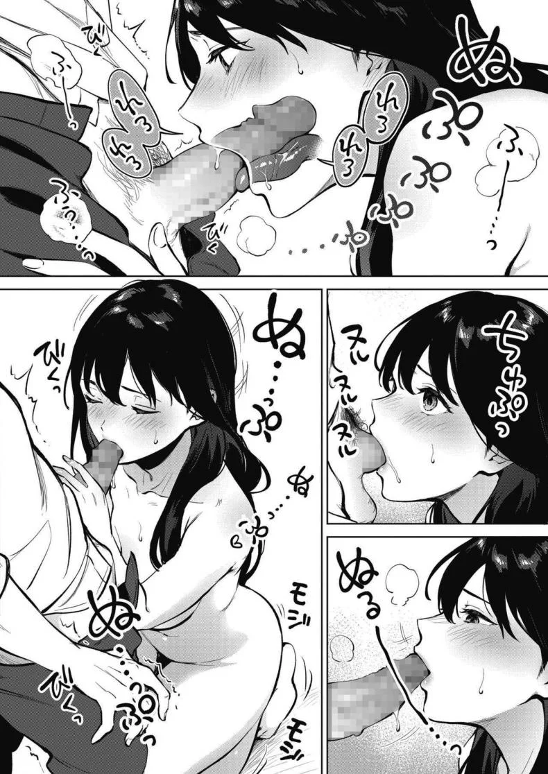 คนละครึ่ง [Miyabe Kiwi] Share Loveruคนละครึ่ง 1 หน้า 18