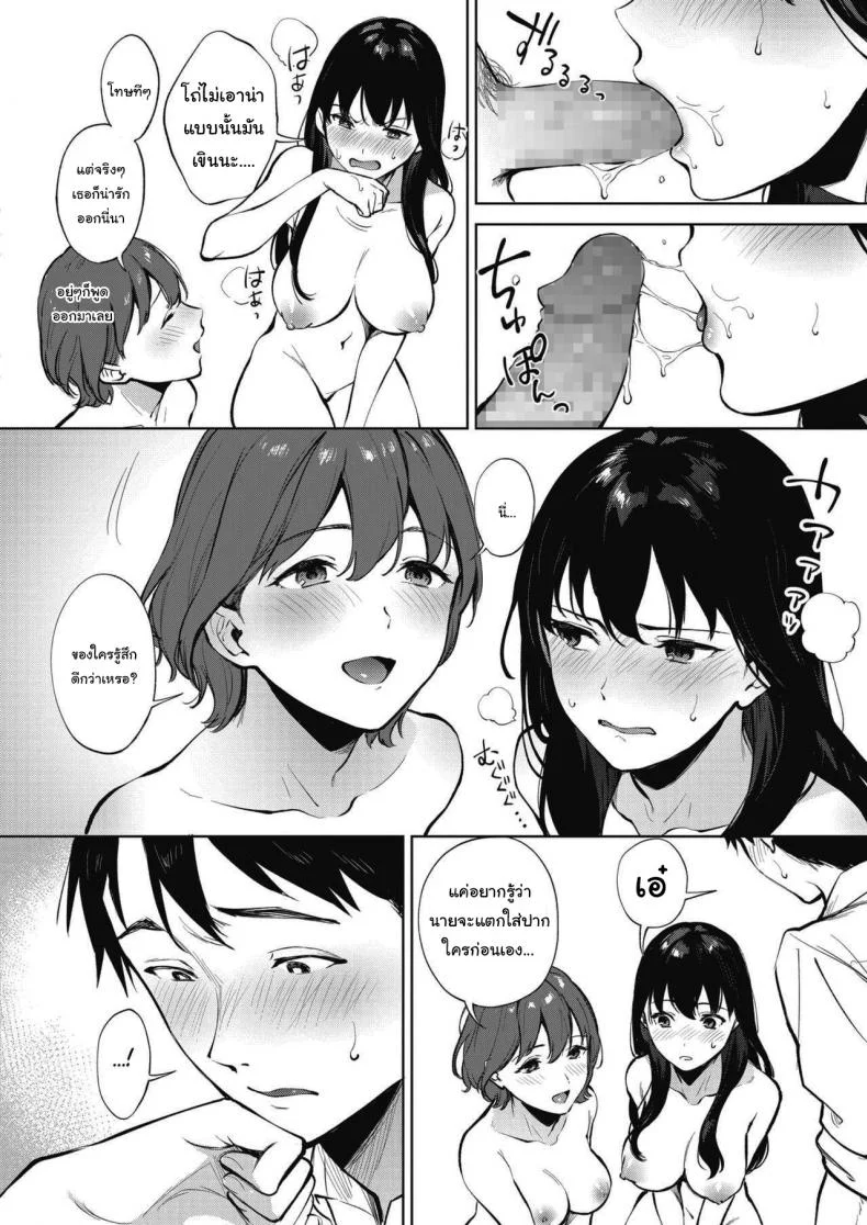 คนละครึ่ง [Miyabe Kiwi] Share Loveruคนละครึ่ง 1 หน้า 20