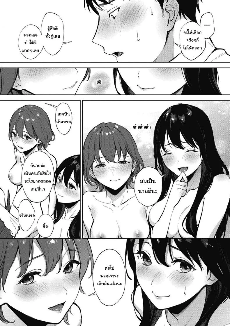 คนละครึ่ง [Miyabe Kiwi] Share Loveruคนละครึ่ง 1 หน้า 21