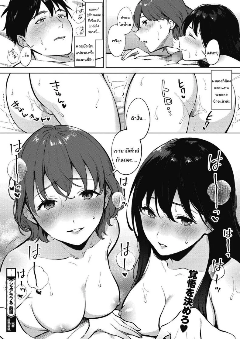 คนละครึ่ง [Miyabe Kiwi] Share Loveruคนละครึ่ง 1 หน้า 30