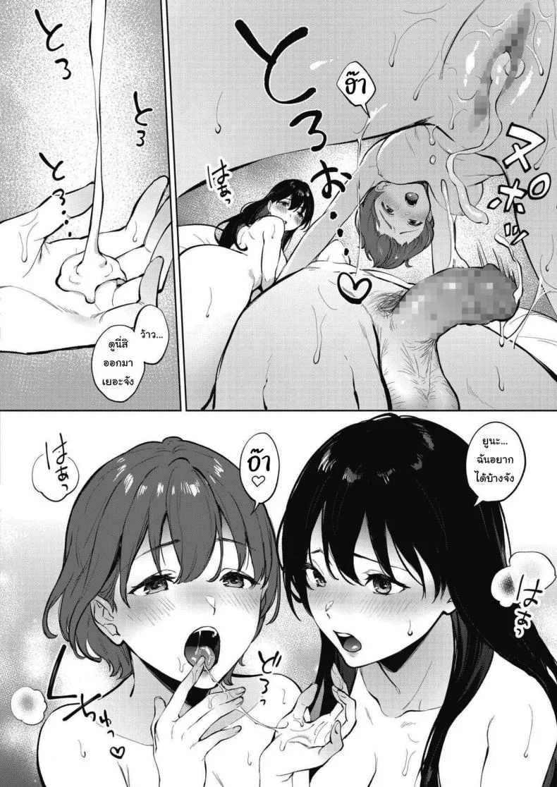 คนละครึ่ง [Miyabe Kiwi] Share Loveruคนละครึ่ง 2 หน้า 16