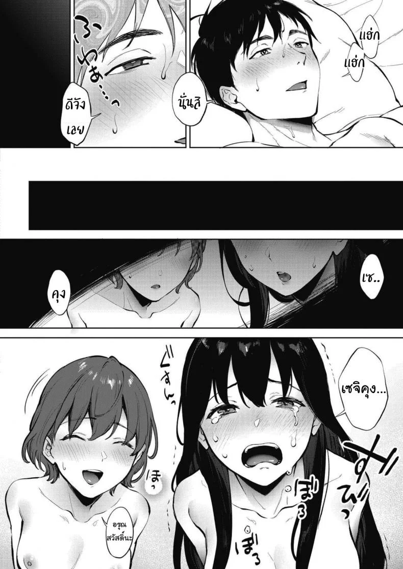 คนละครึ่ง [Miyabe Kiwi] Share Loveruคนละครึ่ง 2 หน้า 28