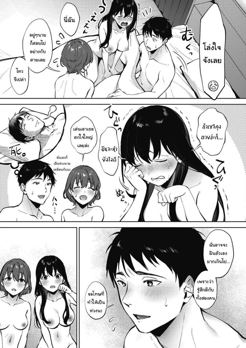คนละครึ่ง [Miyabe Kiwi] Share Loveruคนละครึ่ง 2 หน้า 29