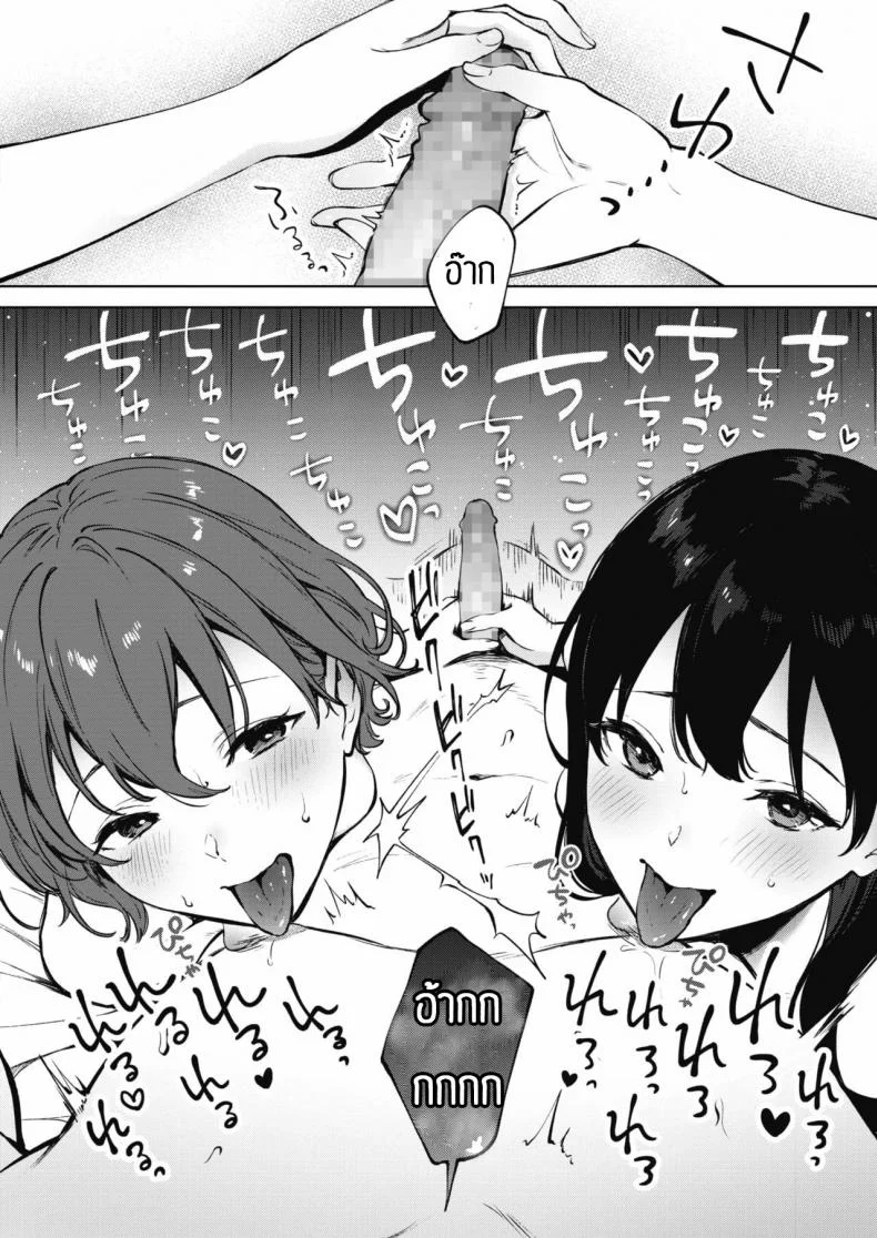 คนละครึ่ง [Miyabe Kiwi] Share Loveruคนละครึ่ง 3 หน้า 4