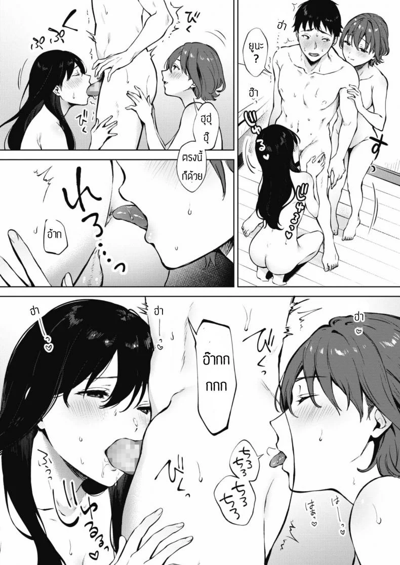 คนละครึ่ง [Miyabe Kiwi] Share Loveruคนละครึ่ง 3 หน้า 10