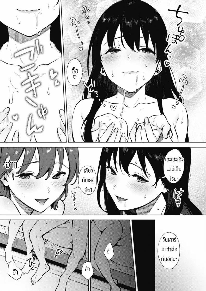 คนละครึ่ง [Miyabe Kiwi] Share Loveruคนละครึ่ง 3 หน้า 13