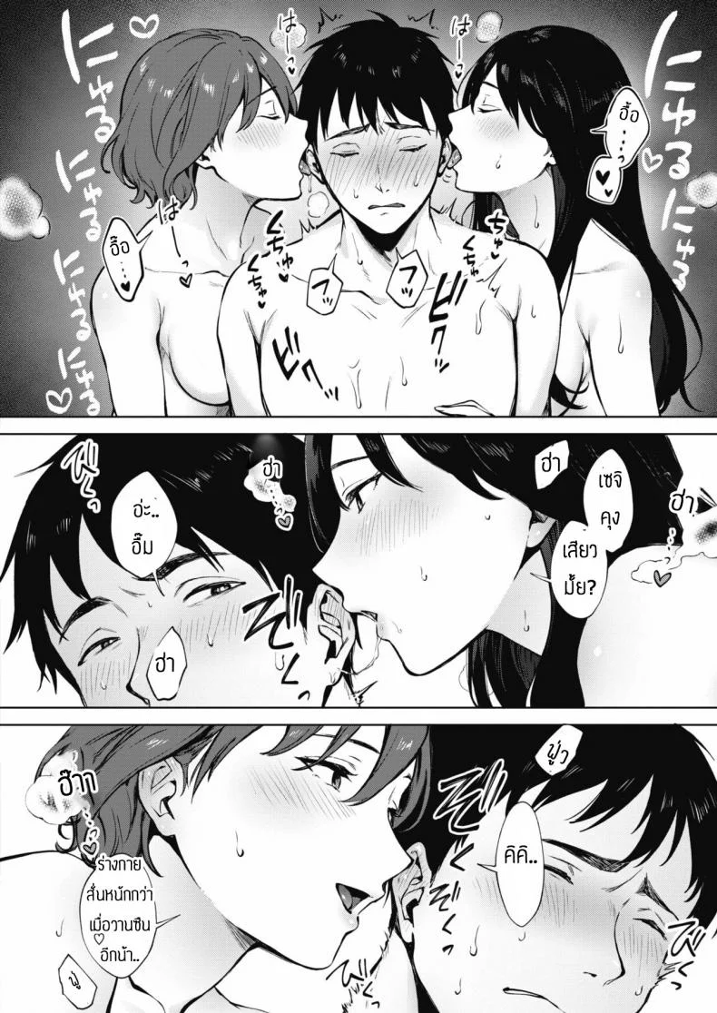 คนละครึ่ง [Miyabe Kiwi] Share Loveruคนละครึ่ง 3 หน้า 14