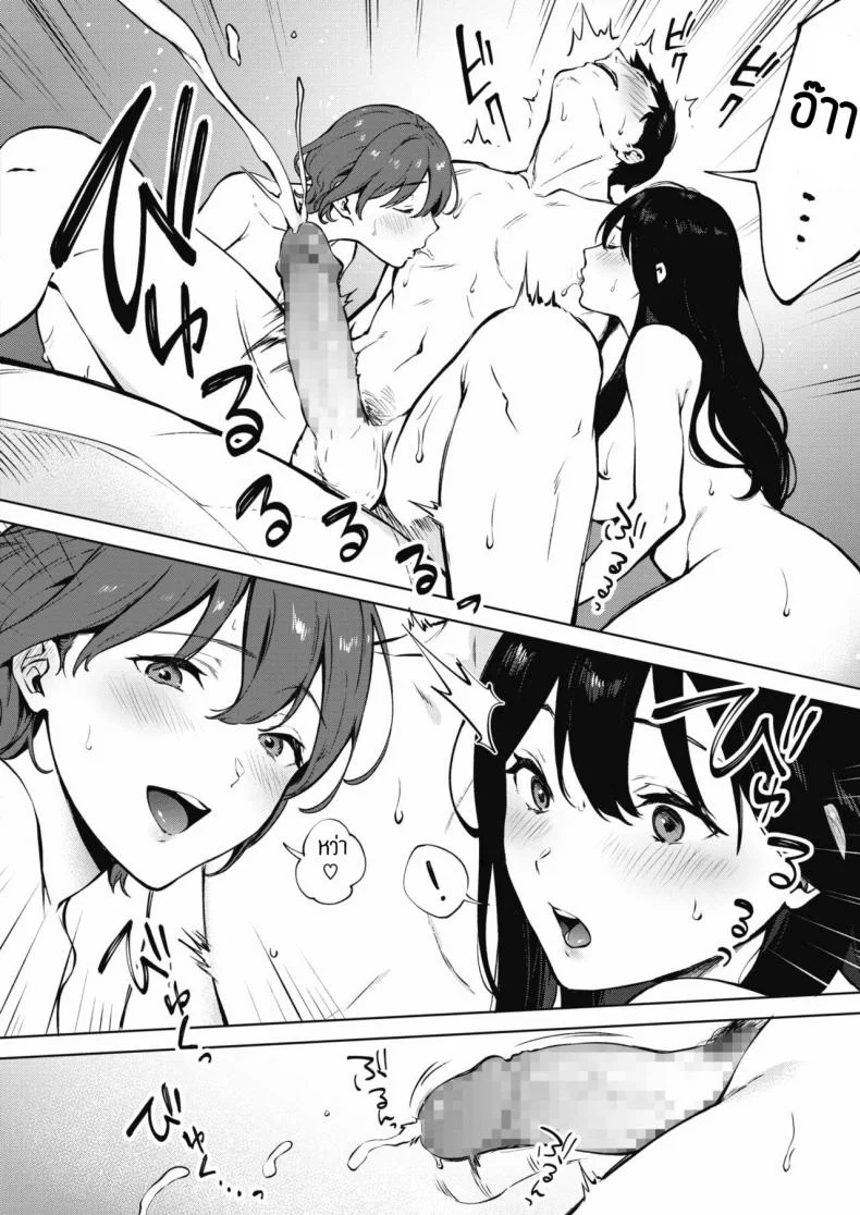 คนละครึ่ง [Miyabe Kiwi] Share Loveruคนละครึ่ง 3 หน้า 16
