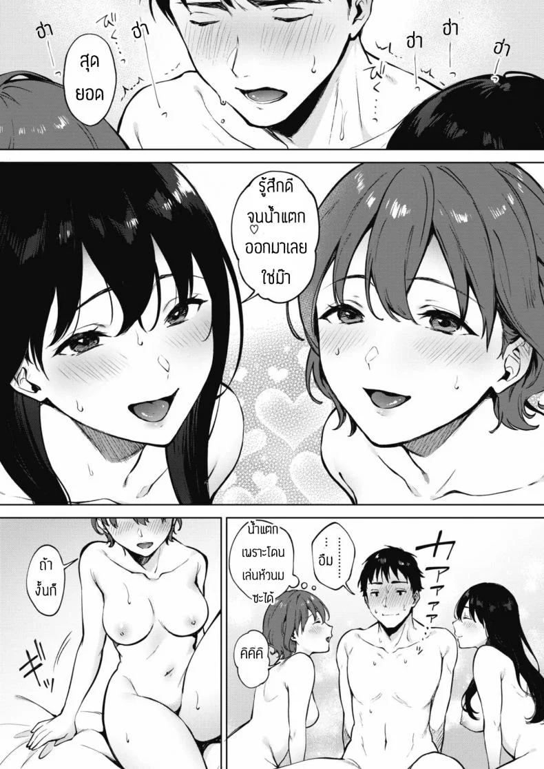 คนละครึ่ง [Miyabe Kiwi] Share Loveruคนละครึ่ง 3 หน้า 17