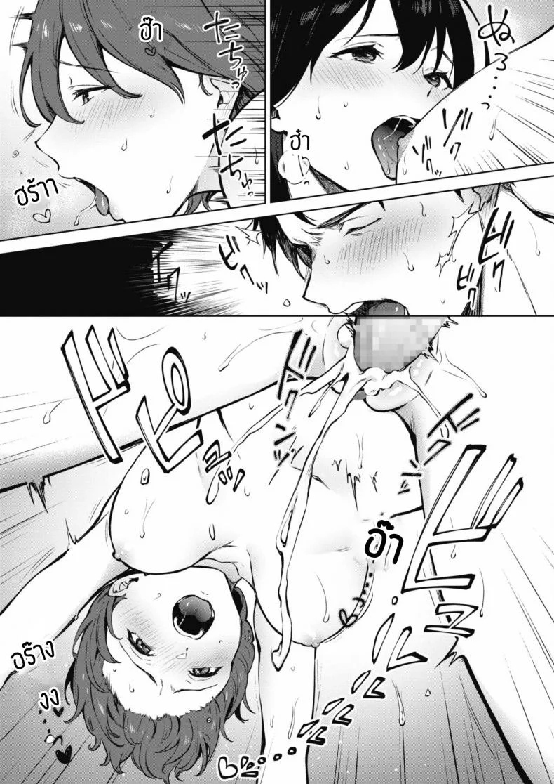 คนละครึ่ง [Miyabe Kiwi] Share Loveruคนละครึ่ง 3 หน้า 21