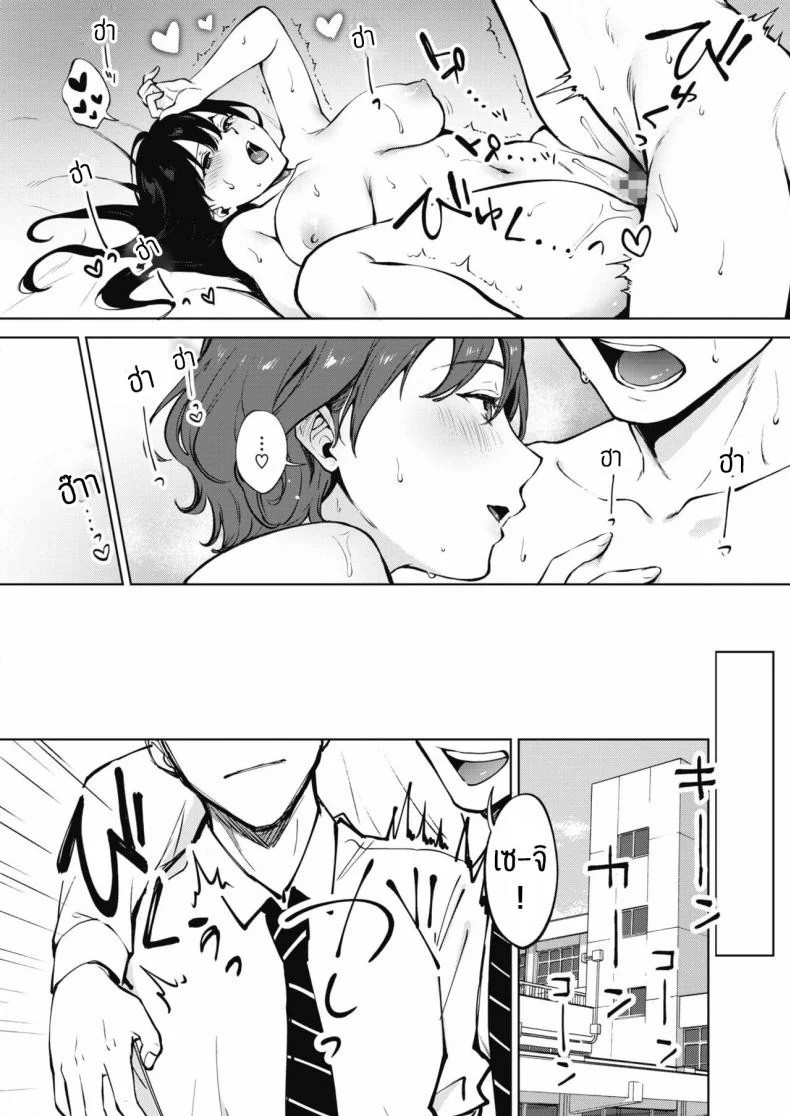 คนละครึ่ง [Miyabe Kiwi] Share Loveruคนละครึ่ง 3 หน้า 26