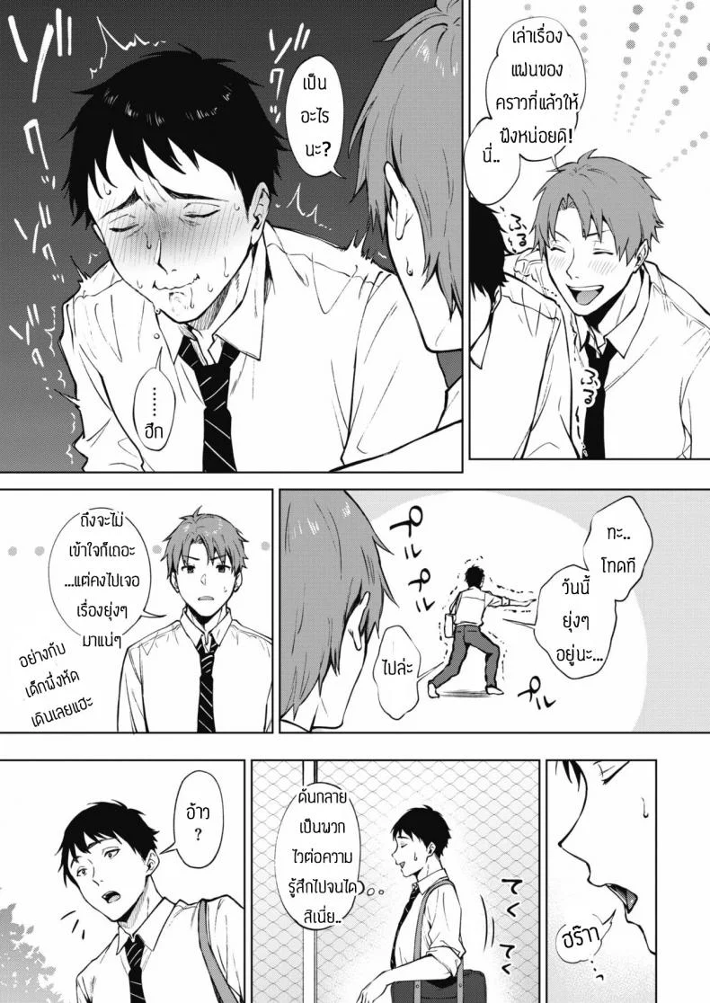 คนละครึ่ง [Miyabe Kiwi] Share Loveruคนละครึ่ง 3 หน้า 27