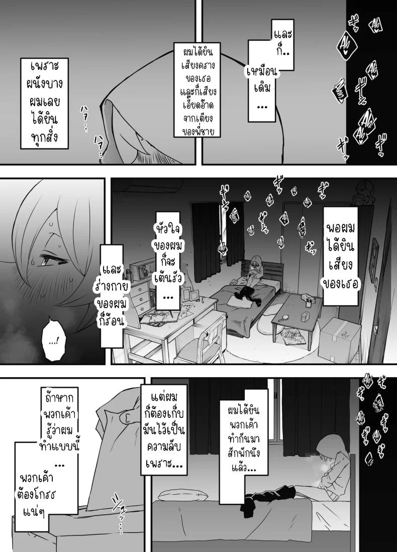 แฟนสาวของพี่ชาย [Senaka] Nii-chan no Kanojoแฟนสาวของพี่ชาย 1 หน้า 4