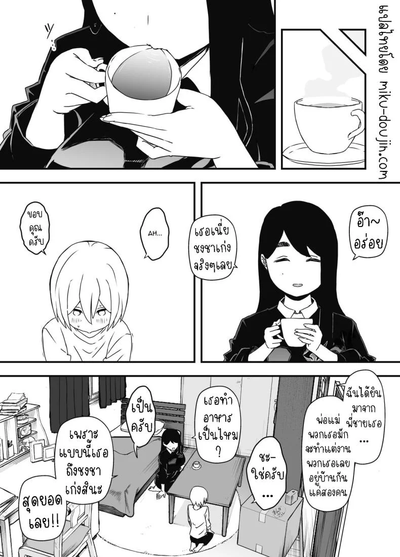 แฟนสาวของพี่ชาย [Senaka] Nii-chan no Kanojoแฟนสาวของพี่ชาย 1 หน้า 7