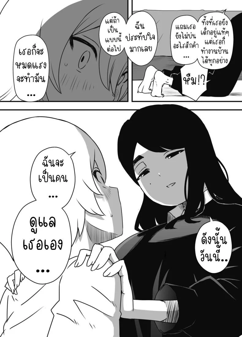 แฟนสาวของพี่ชาย [Senaka] Nii-chan no Kanojoแฟนสาวของพี่ชาย 1 หน้า 9