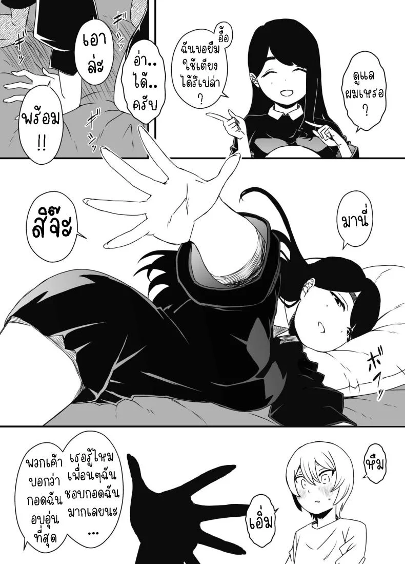 แฟนสาวของพี่ชาย [Senaka] Nii-chan no Kanojoแฟนสาวของพี่ชาย 1 หน้า 10